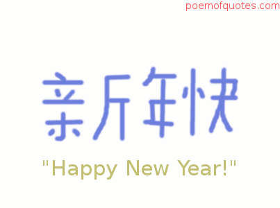 Chinese symbols saying 'Happy New Year'
